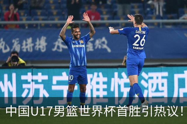 中国U17男篮世界杯首胜引热议！张懿赵杰获盛赞 张宇辰异军突起