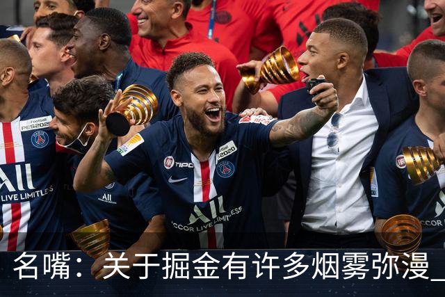 名嘴：关于掘金有许多烟雾弥漫 他们用穆雷+黄忠去换布朗+豪泽