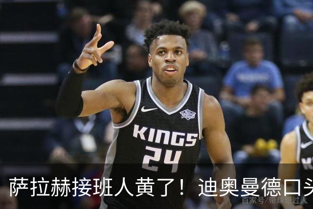 萨拉赫接班人黄了！迪奥曼德口头答应巴黎，利物浦备选多达六人